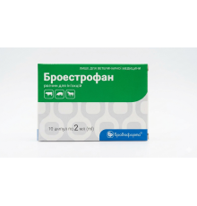 Броестрофан ампули 2 мл Бровафарма