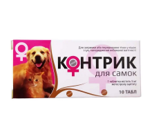 Таблетки Контрик для самок №10 Фарматон
