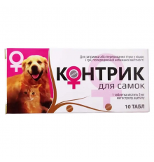 Таблетки Контрик для самок №10 Фарматон
