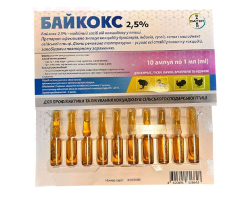 Раствор оральный для птицы Байкокс 2,5% для лечения и профилактики кокцидиоза 1 мл №10 Bayer