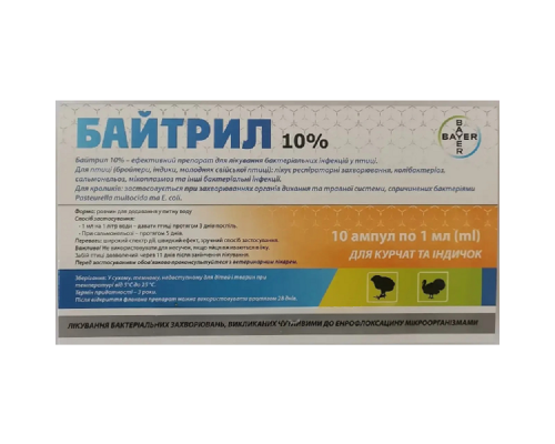  Байтрил 10% 1 мл №10 Bayer