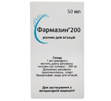 Раствор для инъекций Фармазин 200  50 мл Huvepharma