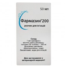 Раствор для инъекций Фармазин 200  50 мл Huvepharma