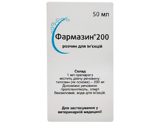 Фармазин 200 для ін'єкцій 50 мл Huvepharma