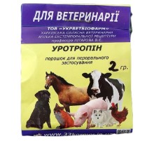 Уротропін 2 г 