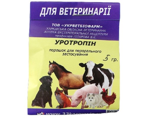 Уротропін 5 г 