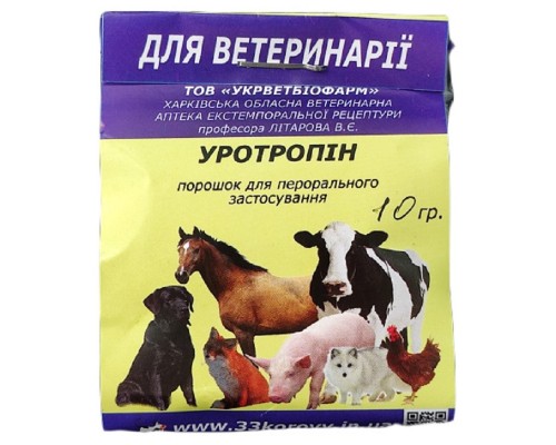 Уротропін 10 г 