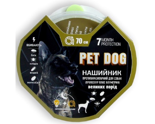 Ошейник для собак противопаразитарный со светонакопительной лентой Pet Dog 70 см желтый Круг