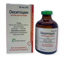 Раствор для инъекций Окситоцин 10 ОД мл при патологиях послеродовых состояний 50 мл  Huvepharma