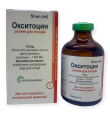 Раствор для инъекций Окситоцин 10 ОД мл при патологиях послеродовых состояний 50 мл  Huvepharma
