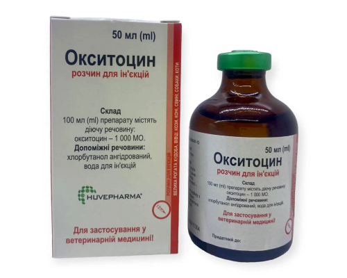 Раствор для инъекций Окситоцин 10 ОД мл при патологиях послеродовых состояний 50 мл  Huvepharma