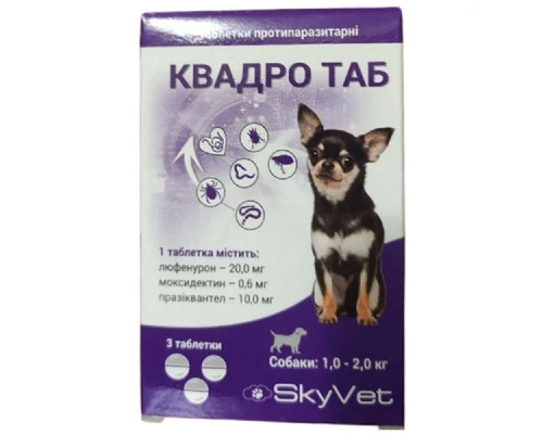 Таблетки для собак 1-2 кг КвадроТаб противопаразитарное средство №3 SkyVet срок 11.2026