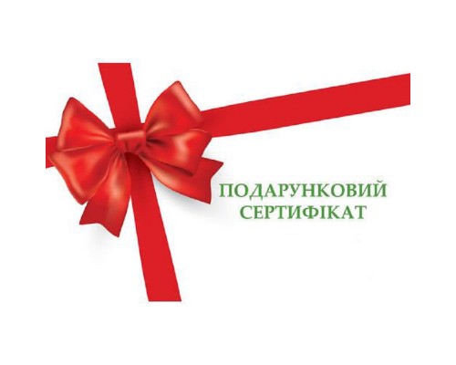 Подарунковий сертифікат 150 грн