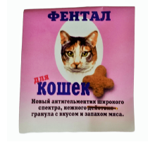 Таблетка для кошек Фентал розовый универсальный антигельминтик 1 гранула на 1 кг Kaprito OY
