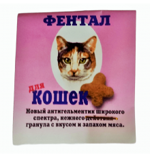Фентал для котів на 1 кг рожевий Kaprito OY