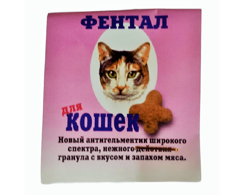 Фентал для котів на 1 кг рожевий Kaprito OY