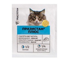 Таблетка для кошек Празистан Плюс от глистов со вкусом сыра 1 таблетка на 10 кг Vitomax