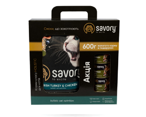 Корм для кошенят всіх порід Сейворі Savory сухий зі свіжою індичкою та куркою 2 кг + консерви Набір