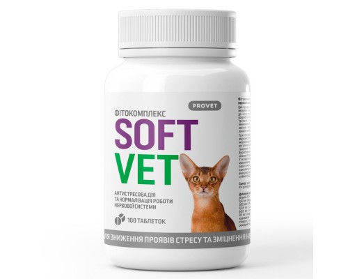 Фитокомплекс для котів Provet SOFTVET антистресова дія та нормалізація роботи нервової системи 100 таб