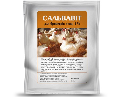 Премікс Сальвавіт для бройлерів 0,5 кг
