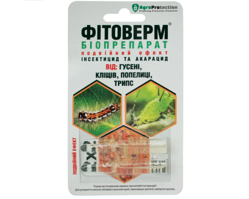 Биоинсектицид Фитоверм 2 ампулы по 2 мл AgroProtection