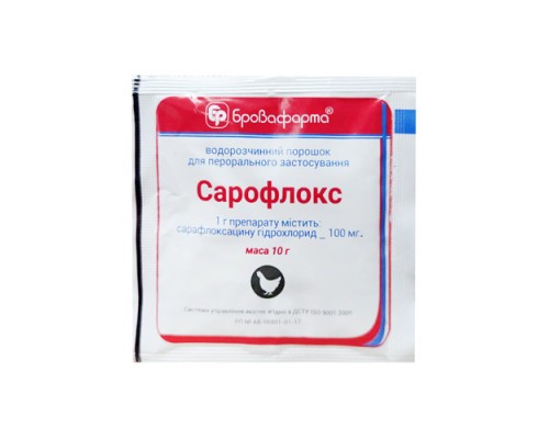 Сарофлокс 10 г для птиці Бровафарма