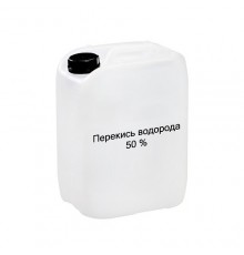 Перекись воодорода 50% в 10 л канистрах 12 кг