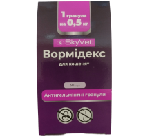 Гранули для кощенят Вормідекс антигельмінтний засіб 1 гранула на 0,5кг №30 SkyVet