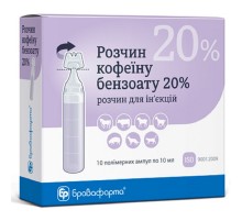 Раствор для инъекций Кофеин бензоат натрия 20% 10 мл №10 Бровафарма
