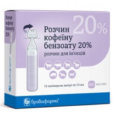 Раствор для инъекций Кофеин бензоат натрия 20% 10 мл №10 Бровафарма