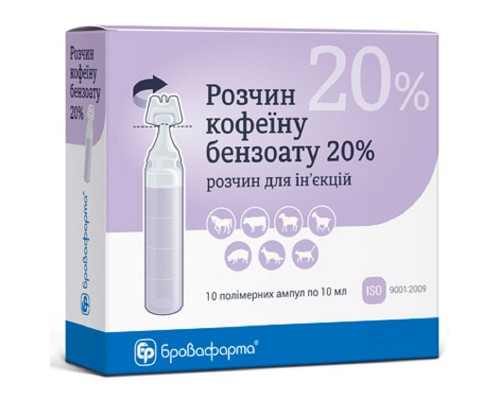 Кофеїн бензоат натрію 20% розчин 10 мл №10 Бровафарма