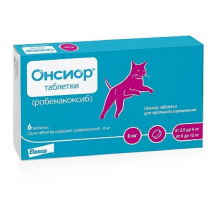 Таблетки для кошек Онсиор 6 мг противовоспалительный обезболивающий препарат  №6 Elanco