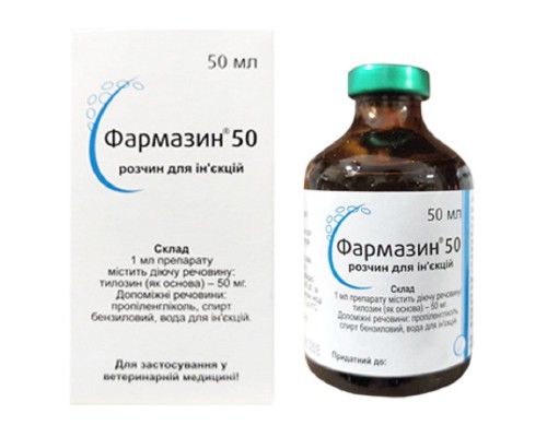 Раствор для инъекций Фармазин 50 антибиотик для лечения бронхопневмонии животных 50 мл Huvepharma