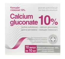 Кальцію глюконат 10% ампули 10 мл 10шт  O.L.KAR