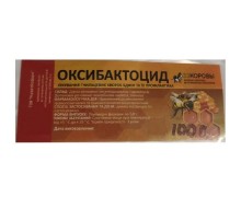 Порошок Оксибактоцид для лечения и профилактики гнильцовых заболеваний пчел  100 г