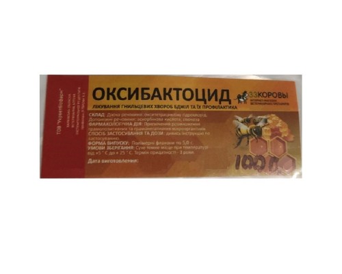 Порошок Оксибактоцид для лечения и профилактики гнильцовых заболеваний пчел  100 г
