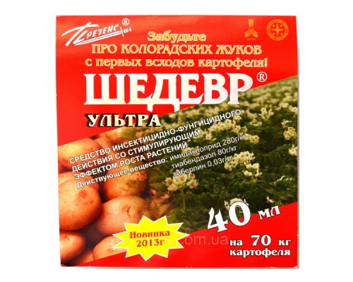 Інсекто-фунгіцид Шедевр ультра 40 мл на 70 кг картоплі Презенс від колорадського жука, комах-шкідників від захворювань рослин