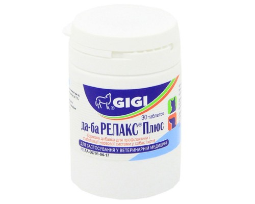 Релакс Плюс таблетки заспокійливі 30 таблеток GIGI Латвія