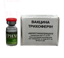 Вакцина Трихоферин для кошек, собак и грызунов от дерматомикозов 1 мл УЦОЖ