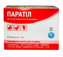 Паратіл оральний 1 мл №25 Ветсинтез