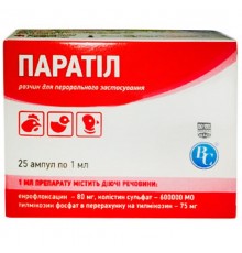 Паратіл оральний 1 мл №25 Ветсинтез