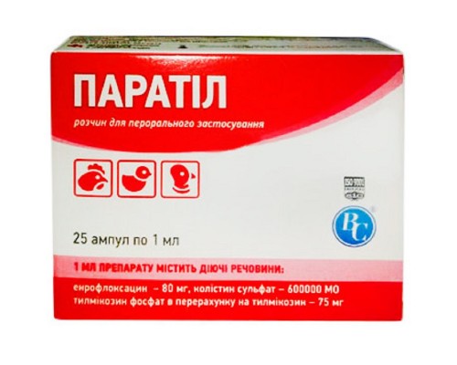 Паратіл оральний 1 мл №25 Ветсинтез