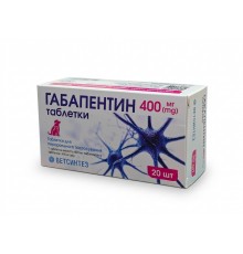 Габапентин таб.400мг №20 Ветсінтез