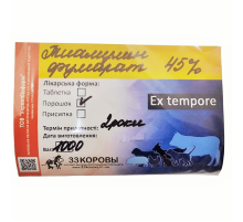Тіамулин фумарат 45% 1кг 