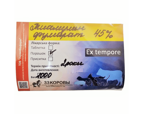 Тіамулин фумарат 45% 1кг 