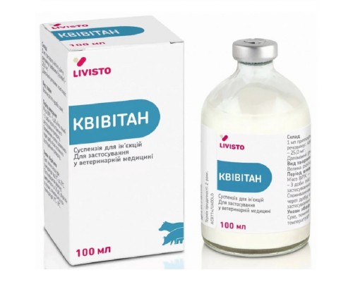 Квівітан р.ін 2,5 %  100 мл 