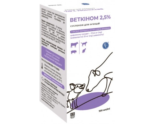 Веткином сусп. д/иньекций 2,5% 100мл Ветсинтез ( под заказ )