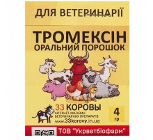 Тромексін 4 г  