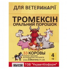 Тромексін 4 г  