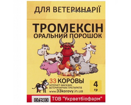 Тромексін 4 г  